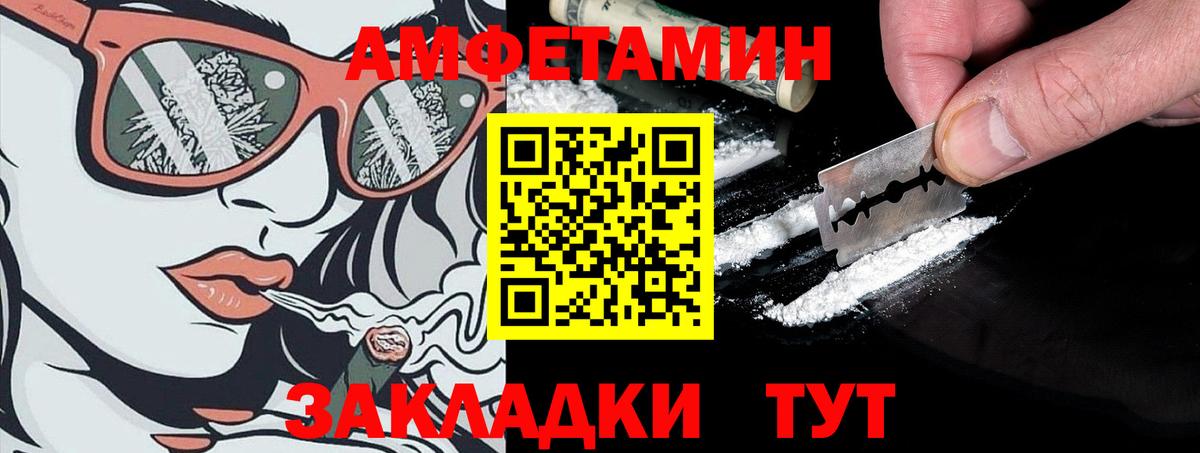Верхняя Пышма  Амфетамин VHQ  Вход с VPN 