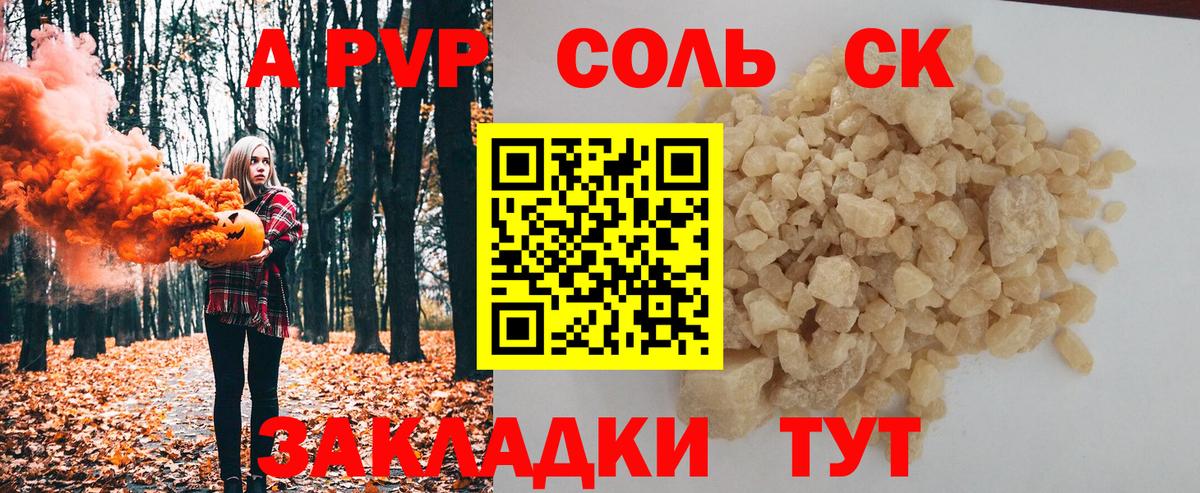 Alpha-PVP Crystall  Alpha-PVP СК  Верхняя Пышма  APVP крисы CK  Вход с VPN 