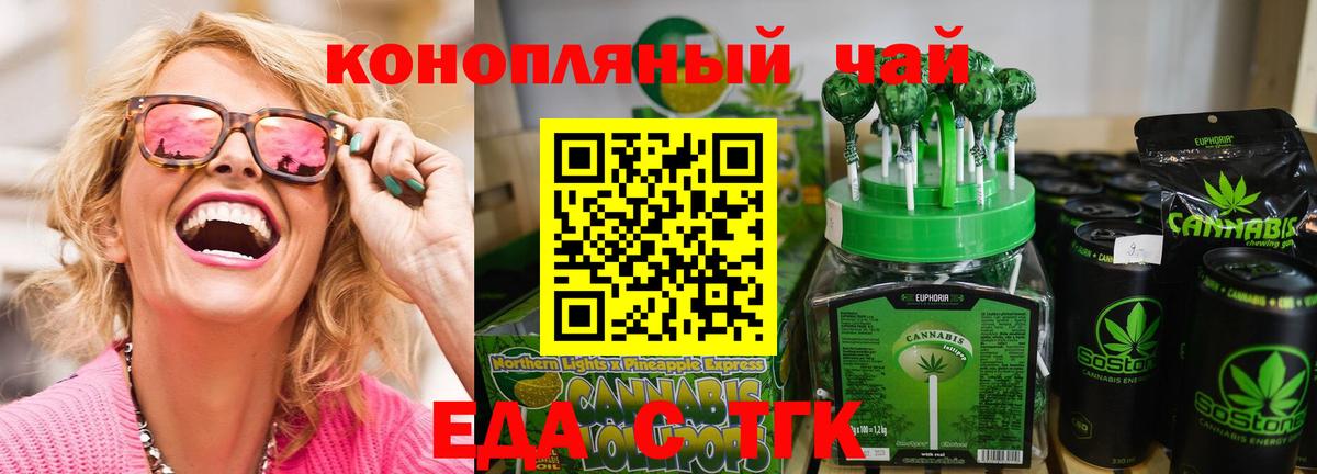 Печенье с ТГК конопля Верхняя Пышма