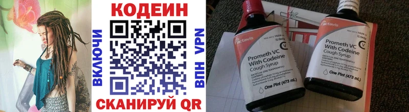 Кодеиновый сироп Lean Purple Drank  Верхняя Пышма 