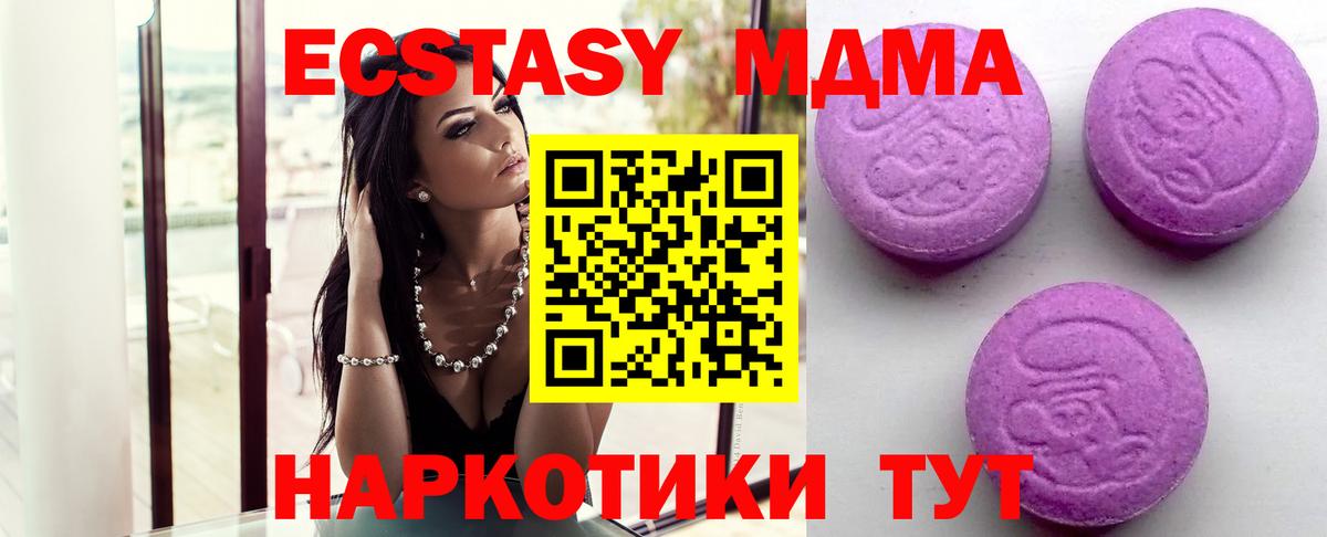 Экстази 280мг  Ecstasy  Ecstasy VHQ  Верхняя Пышма  Вход с VPN 