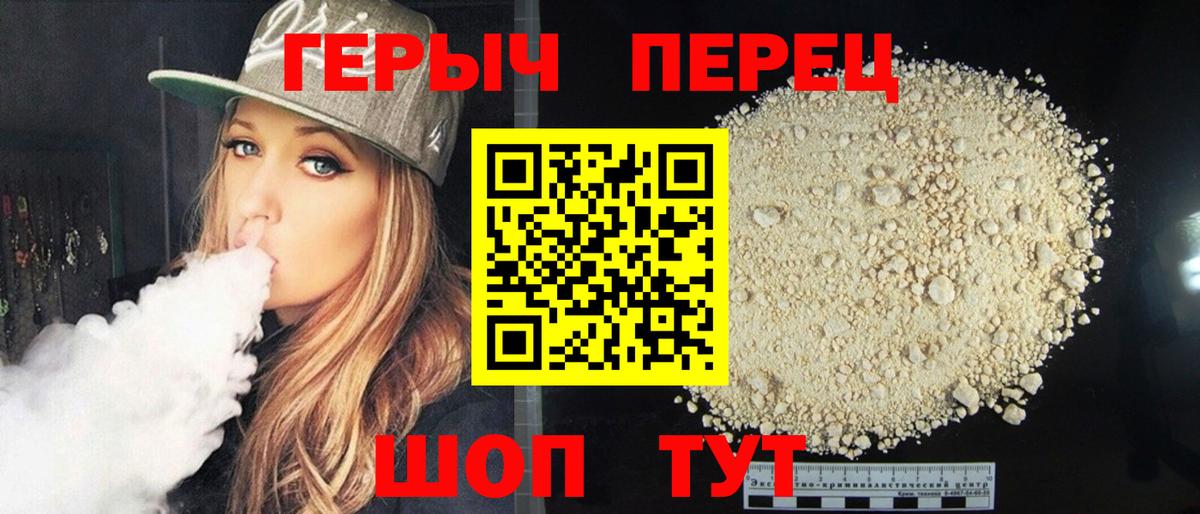 Верхняя Пышма  ГЕРОИН афганец  Вход с VPN 