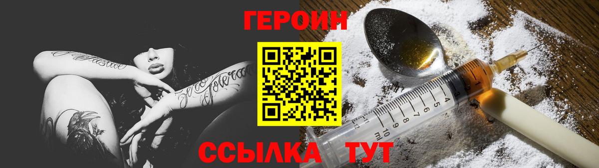 Героин хмурый Верхняя Пышма