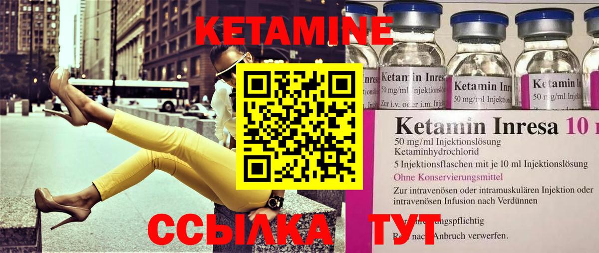 Кетамин VHQ Верхняя Пышма
