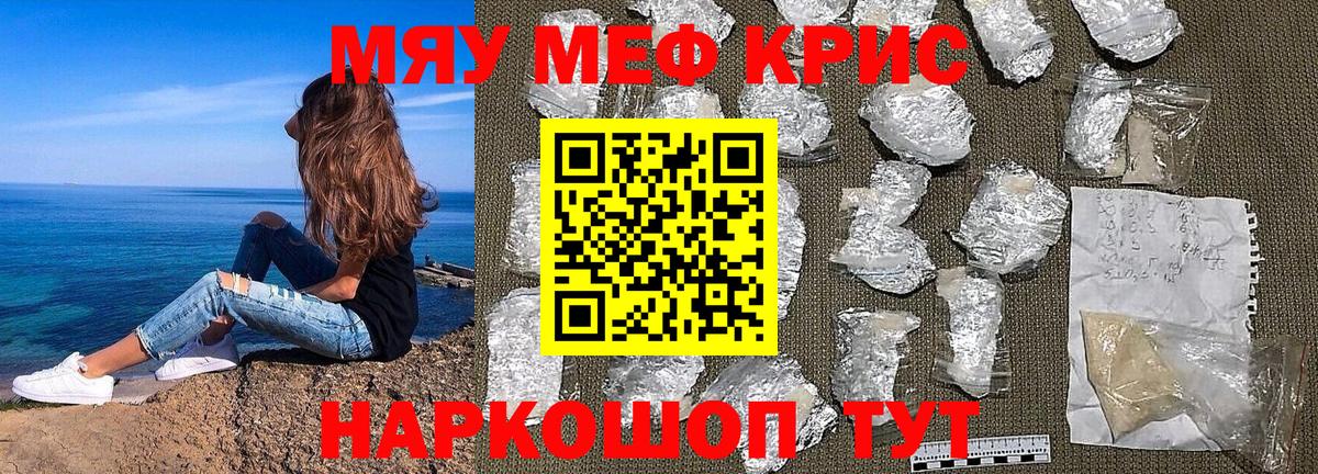 Меф мяу мяу Верхняя Пышма