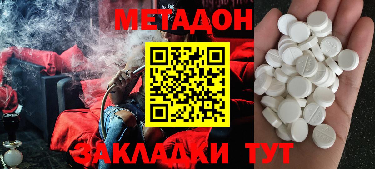 Метадон кристалл  Вход с VPN  Метадон белоснежный  Верхняя Пышма 