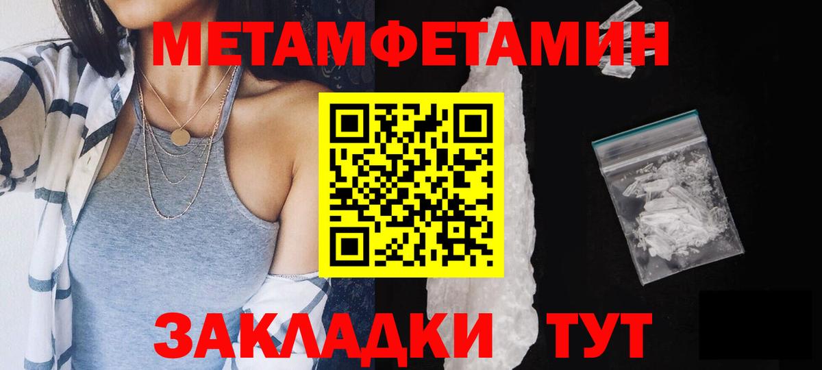 Метамфетамин кристалл  Метамфетамин кристалл  Верхняя Пышма  Вход с VPN 