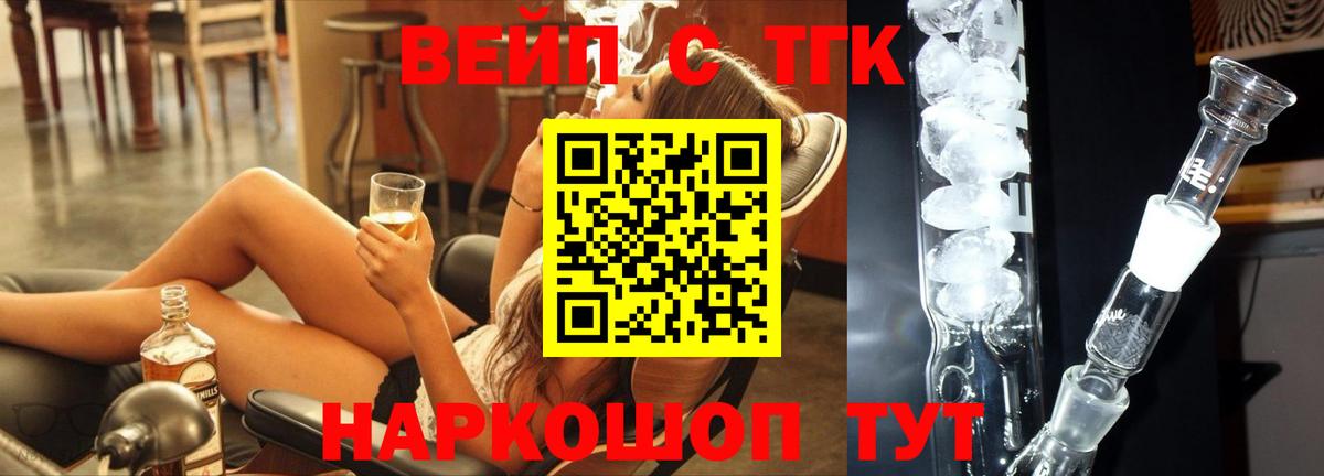 Верхняя Пышма  Дистиллят ТГК вейп с тгк  Дистиллят ТГК концентрат  наркота  Вход с VPN 