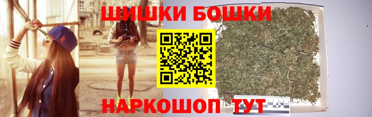 Бошки Шишки White Widow Верхняя Пышма